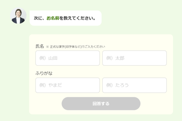 ハタラクティブ登録画面