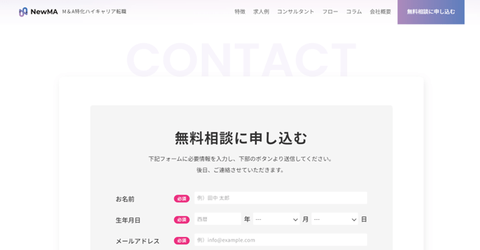 NewMA　公式サイト