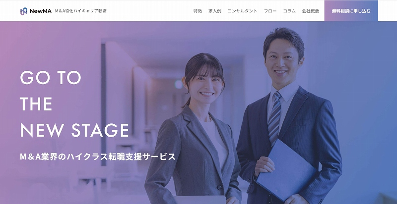 NewMA 公式サイト