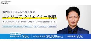 ギークリー 公式サイト