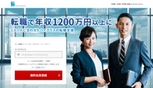 JACリクルートメント