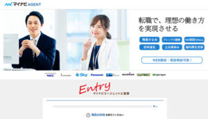 マイナビAGENT