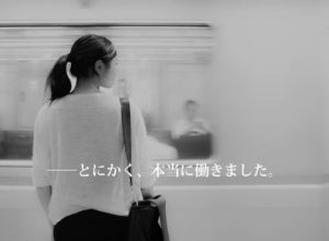 ──とにかく、本当に働きました。