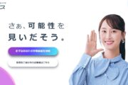 ミイダス 公式サイト