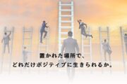 イベント会社の企画職からITベンチャーのWebディレクターに転職した私の本当の理由｜転職体験談