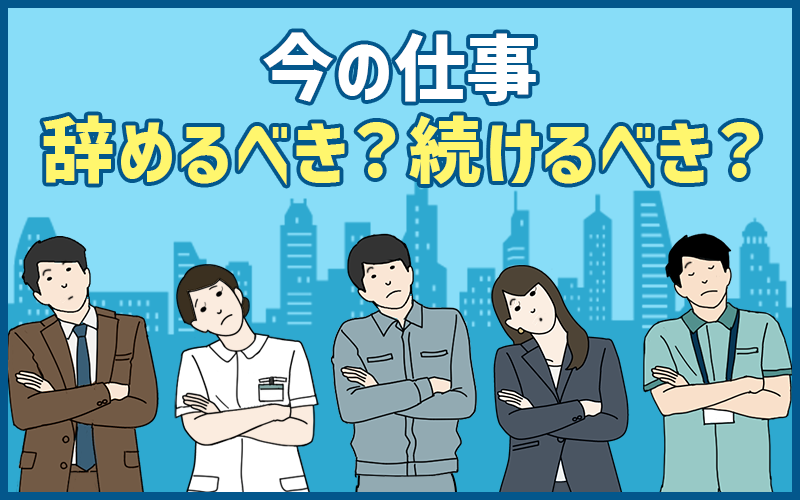 最速】 この方法を知らないと 2〜3年以内に新人スタッフは辞める