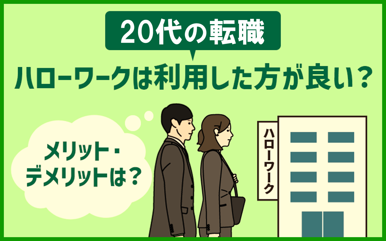 ハローワークで履歴書 だけと言われたが その他に必要か オファー