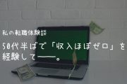 サムネ画像イメージ