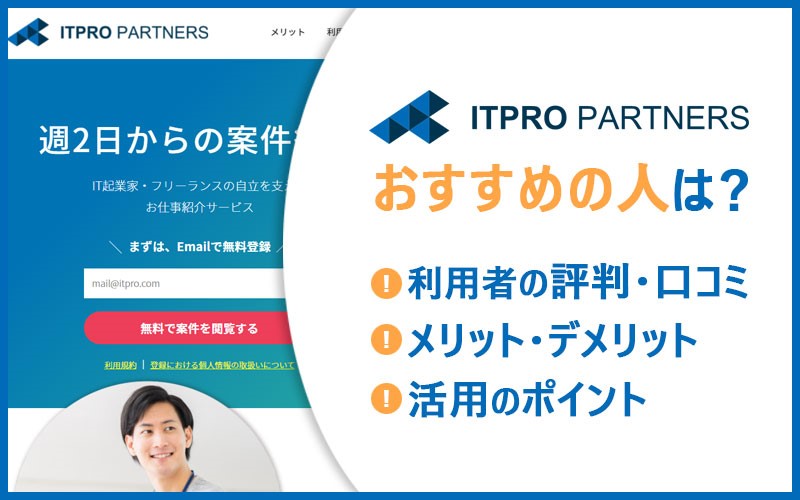 itpro セール ライター