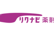 リクナビ薬剤師_ロゴ画像