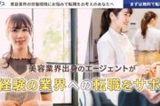 フミダス美容 公式サイト
