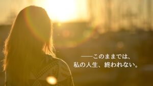 これからのキャリアを見据える40代女性_一般事務