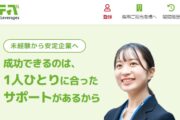 ハタラクティブ　公式サイト