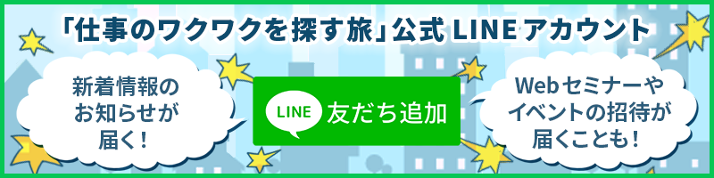 LINEバナー