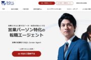 スキルキャリアエージェント 公式サイト