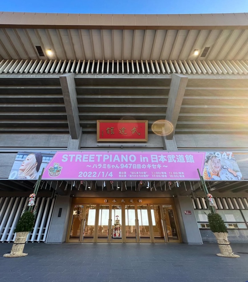 ハラミちゃんの武道館公演当日 武道館の入り口