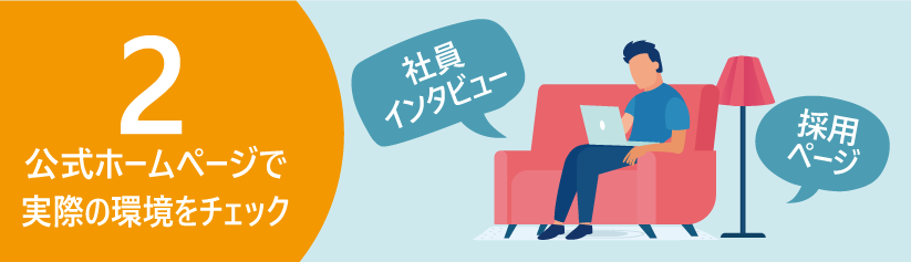 企業サイトと社員の声から「本当の副業事情」を探る