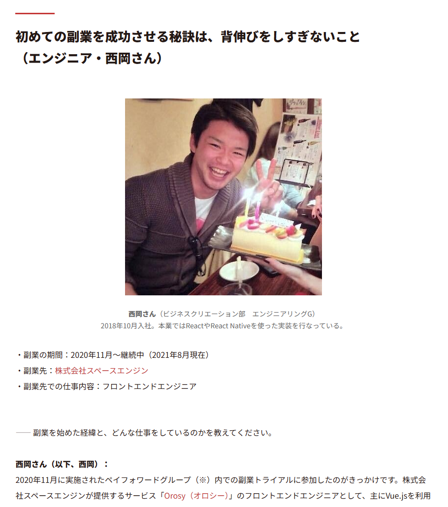 シナジーマーケティング株式会社