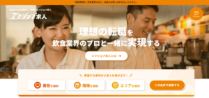 エフジョブ 公式サイト