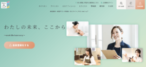 サロンdeジョブ 公式サイト