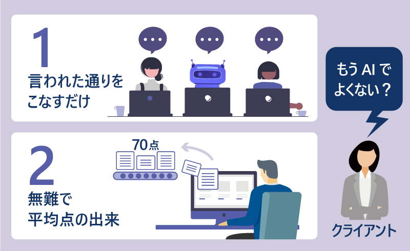 奪われやすいフリーランスの特徴